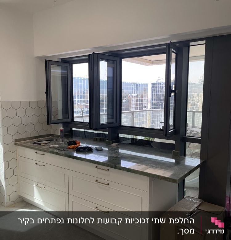 חלון אלומיניום פתוח במטבח מודרני עם שיש.